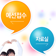 예선접수, 자료실
